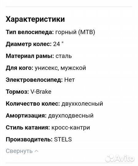 Велосипед stels Mustang 24