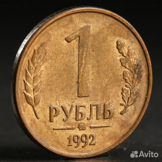 Редкая коллекция монет СССР и РФ 950 шт