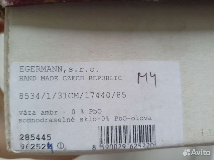 Ваза цветное стекло Чехия