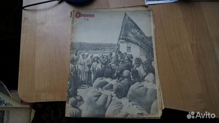Журнал Огонек. 1940г. № 7-8. М. правда. 1941г. Пер