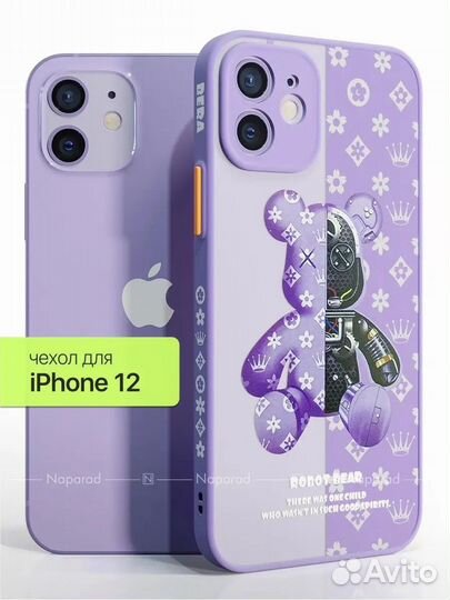 Чехол на iPhone 12