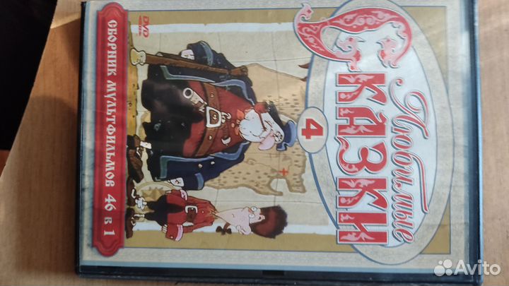 Dvd диски мультфильмы