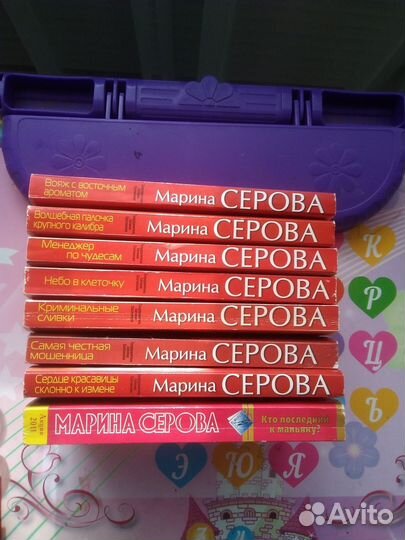 Детективы Марины Серовой