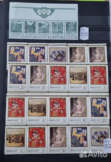 Коллекции марок СССР