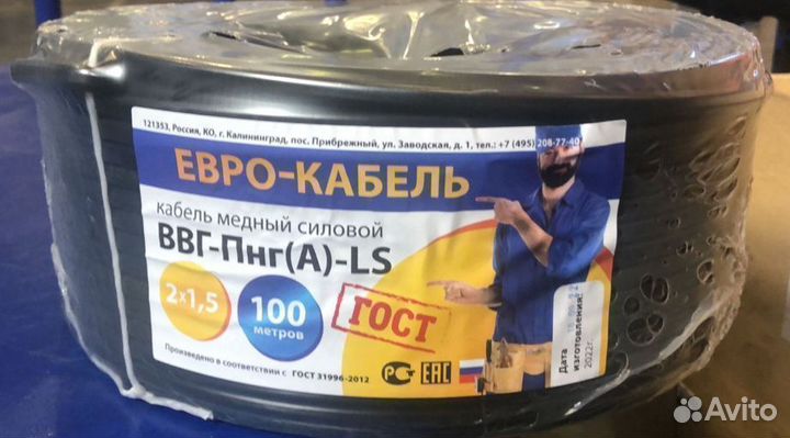 Кабель ввг 2х1,5 ГОСТ оптом