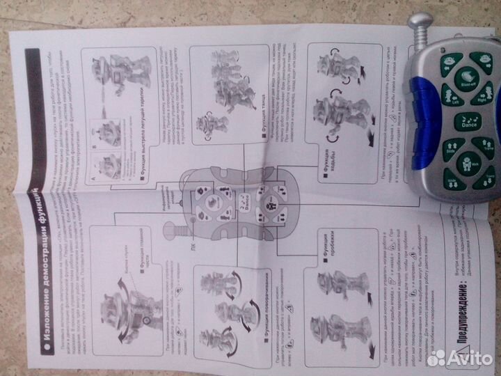 Интеллектуальный робот