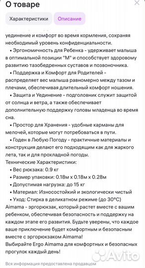 Aimama Эргорюкзак переноска 4 в 1