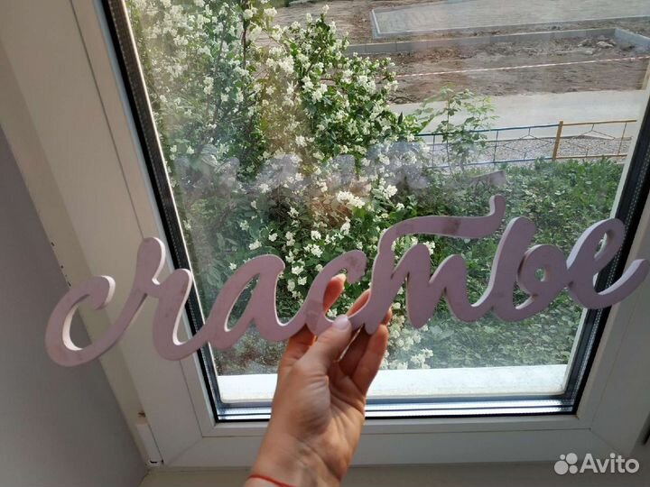 Надпись на стену