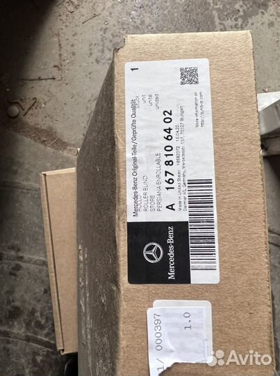 Крышка отсека вещевой консоли