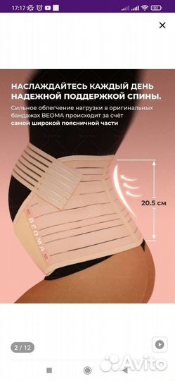 Бондаж для беременных и после родовой