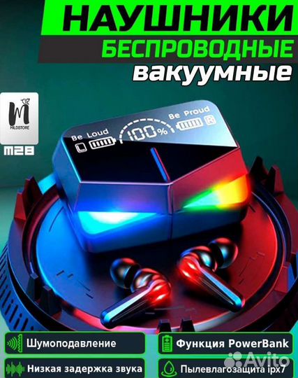 Беспроводные наушники