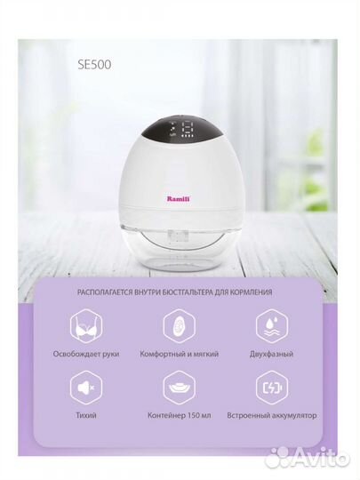 Молоотсос электрический ramili