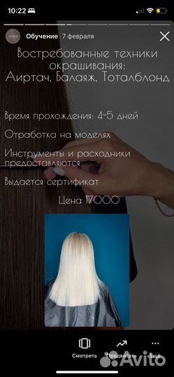 Парикмахерские курсы