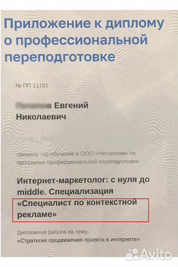 Директолог, контекстная реклама. Яндекс Директ