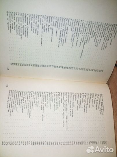 Боевая слава Алтая. 1970г., 672стр