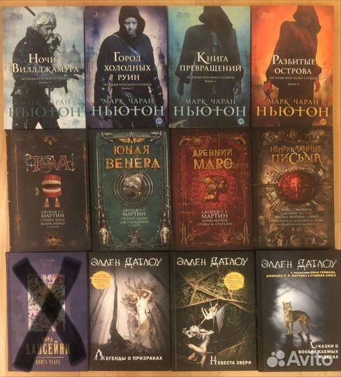 Фэнтази,Ужасы,Мистика,Хоррор,Фантастика