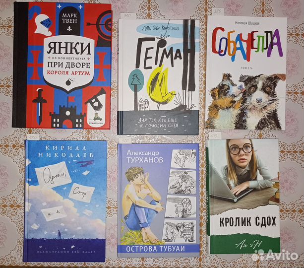 Детские и подростковые книги