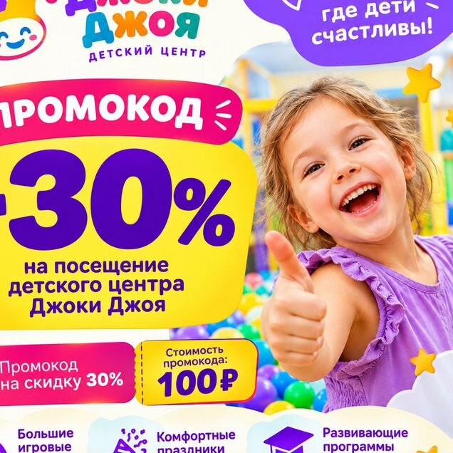 Промокод джоки джоя joki joya