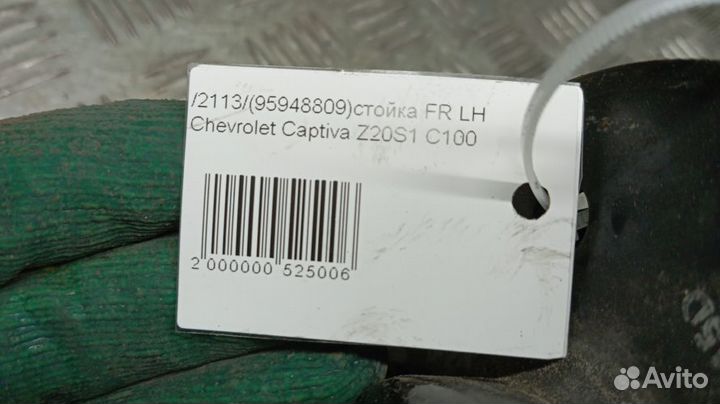 Стойка Chevrolet Captiva Левая Передняя