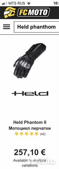 Мотоперчатки Held Phantom 2