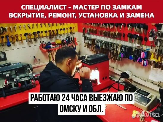 Вскрытие замков. Ремонт замков. Замена замков