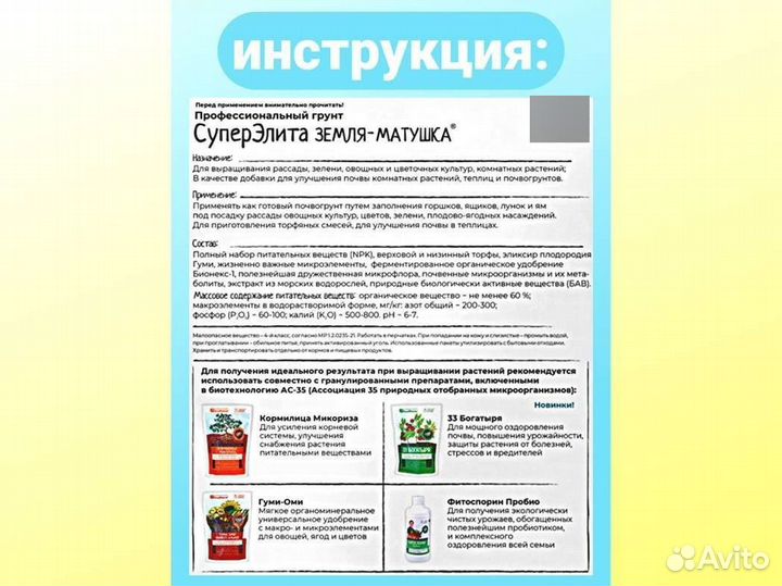 Грунт для растений суперэлита