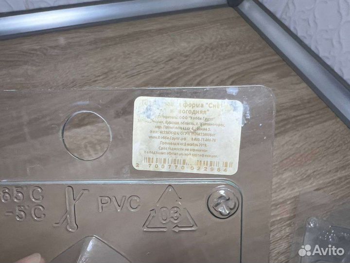 Форма для мыла 4 шт