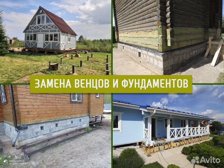 Замена венцов. Подъем дома. Замена фундамента