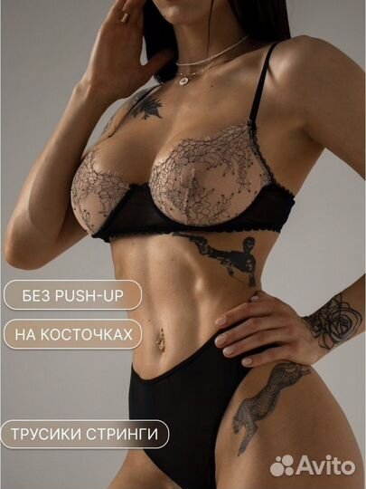 Кружевное нижнее белье (комплект)