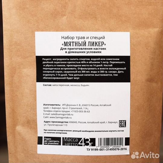 Подарочный набор для приготовления алкоголя