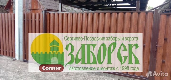 Забор из штакетника под ключ