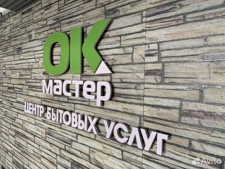 Мастер по изготовлению ключей и ремонту обуви