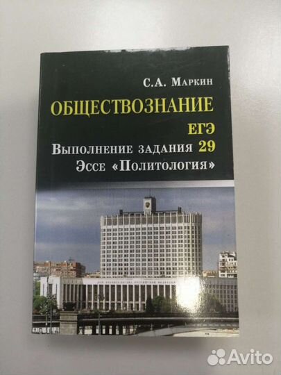 Справочники для подготовки к егэ