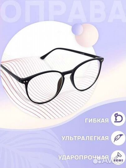 Очки - 2 корригирующие