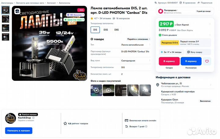 LED Лампы d1s canbus 5500k