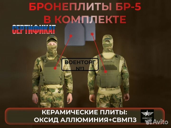 Разгрузочный жилет Бронежилет