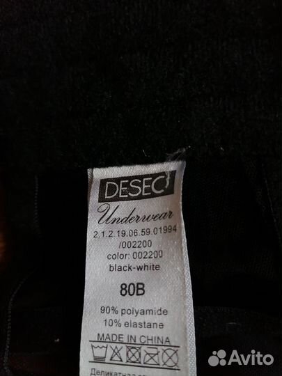 Бюстгальтеры в идеальном состоянии