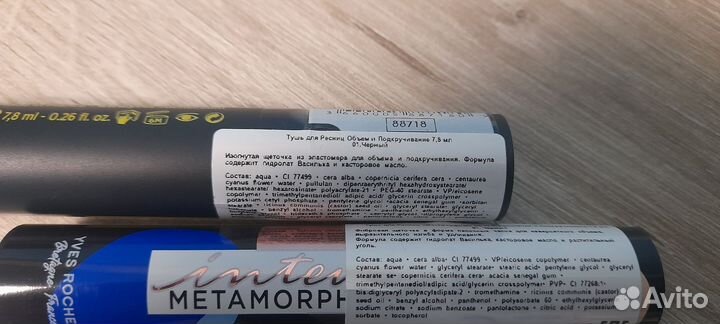 Тушь Ив роше