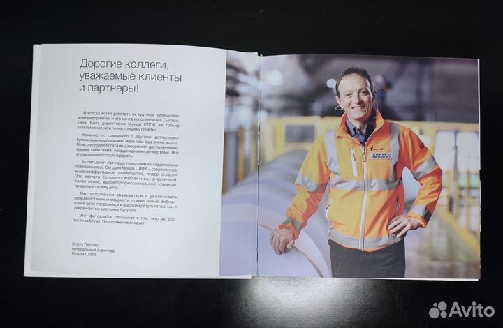 Фотоальбом 50 лет Монди слпк Коми