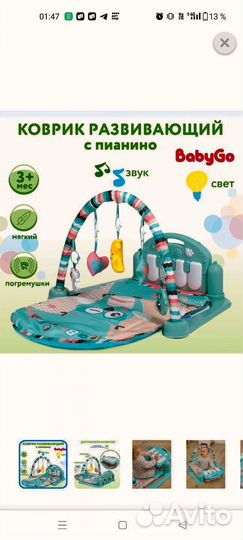 Развивающий коврик с пианино