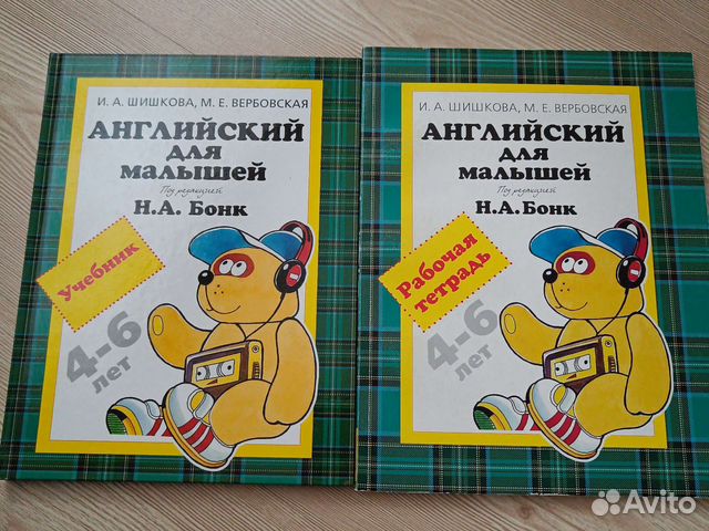 Английский для малышей Бонк