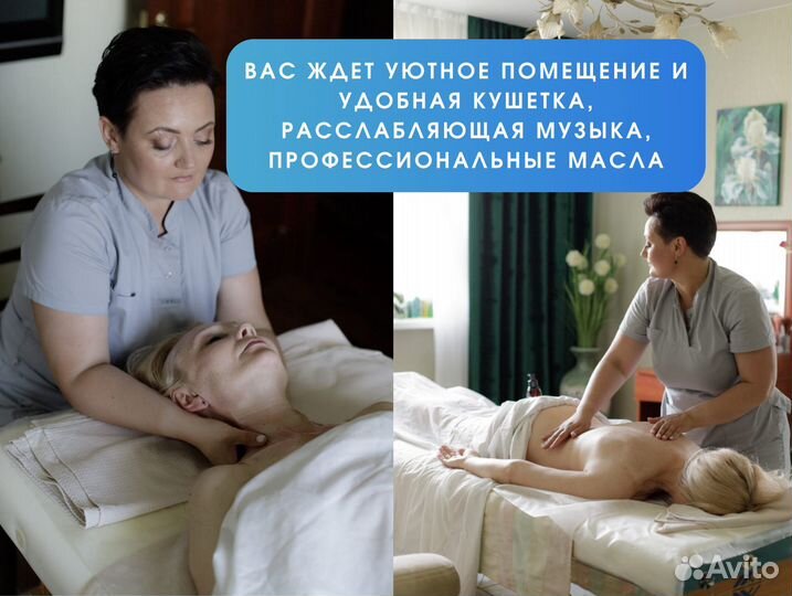 Массаж / на дому / выезд
