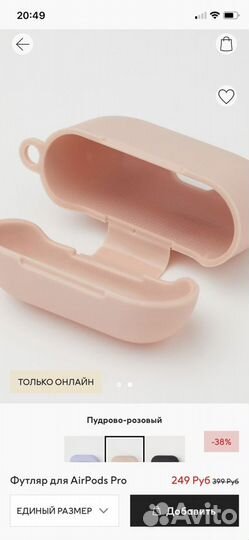 Футляр для AirPods Pro