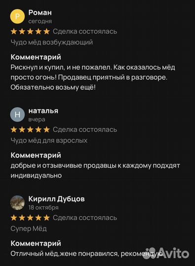 Чудо- мед волшебный 100 мл