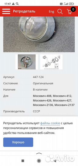 Фонарь Ф п 124