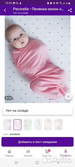 Пелёнка - кокон на липучке для новорождённых