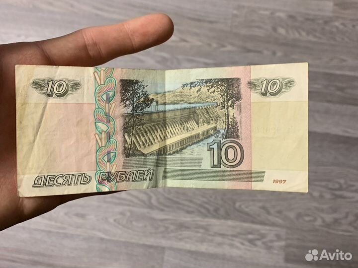 10 рублей купюрой