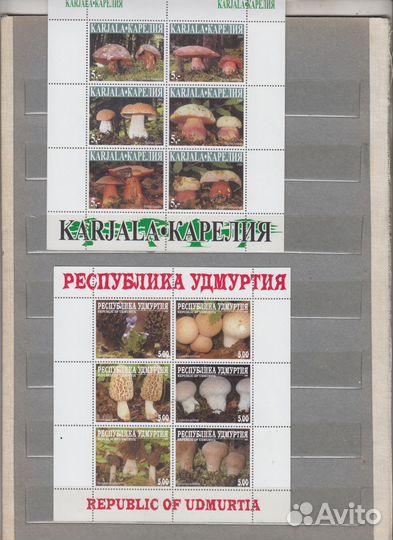 Марки Грибы