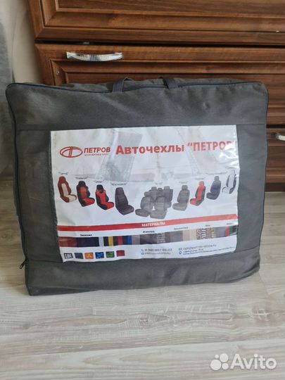 Автомобильные чехлы
