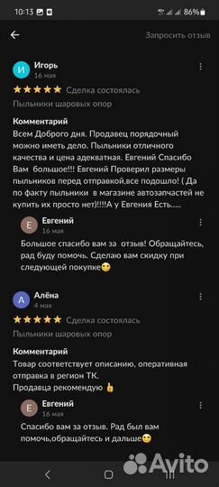 Пыльники шаровых опор